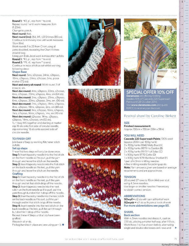 Knitting Magazine №8 2014 - 紫苏 - 紫苏的博客 Knitting Magazine №8 2014 - 紫苏 - 紫苏的博客