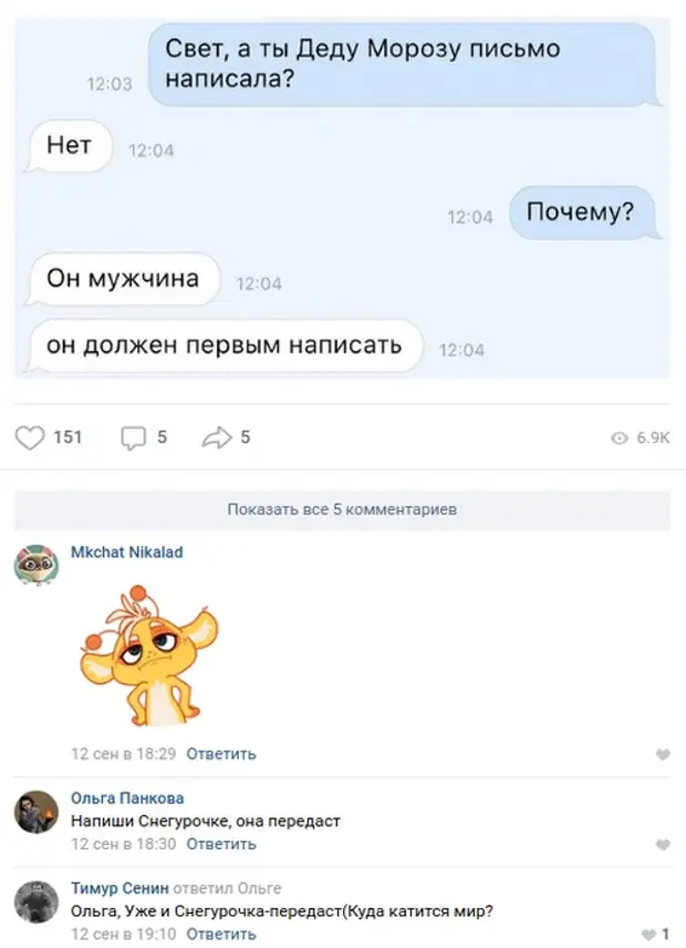 Что написать мальчику первой