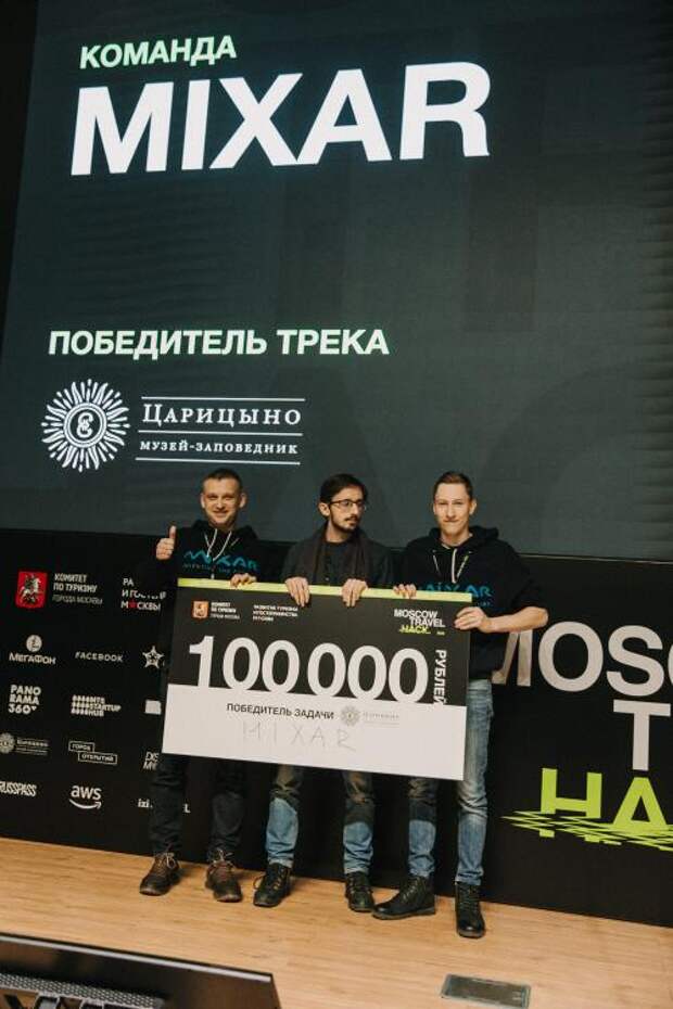 Хакатон, туризм Царицыно