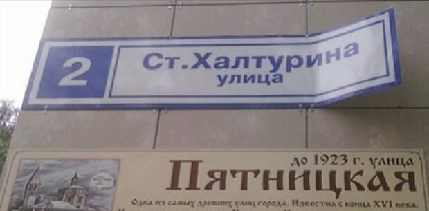 В России создана петиция за переименование улиц, носящих имена террористов - Новости - Общество - РЕВИЗОР.РУ