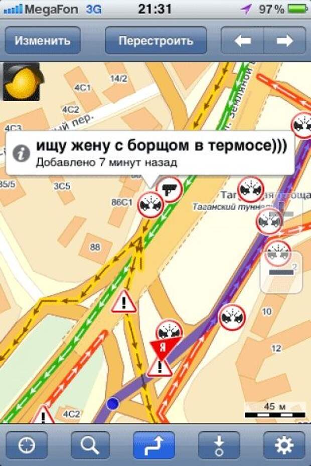 Когда в пробке скучно