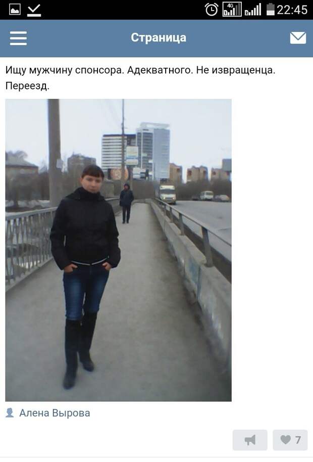 Когда тебе 35 и ты не замужем, то голова работает по-особенному девушки, замужество, прикол, юмор