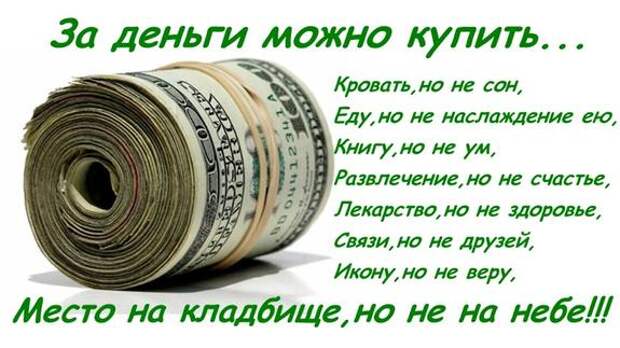 Сколько денег нужно для полного счастья