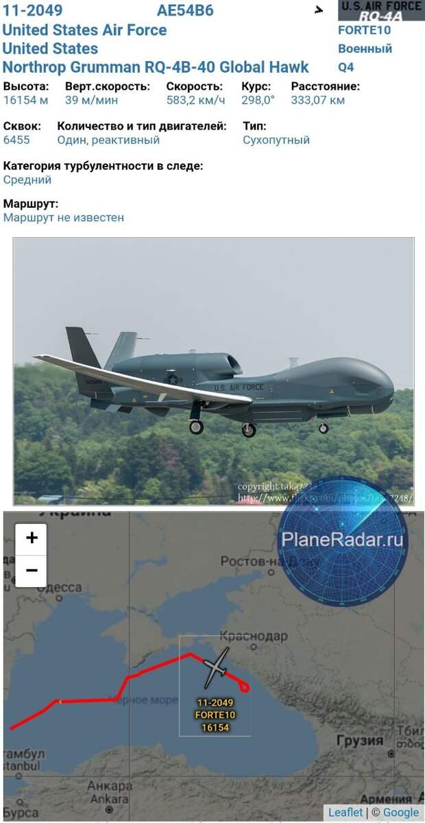 Американский беспилотник заметили у берегов Крыма
