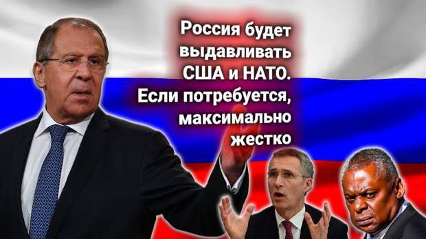Россия выдвинула ультиматум США и НАТО: РФ требует сокращения НАТО в Европе