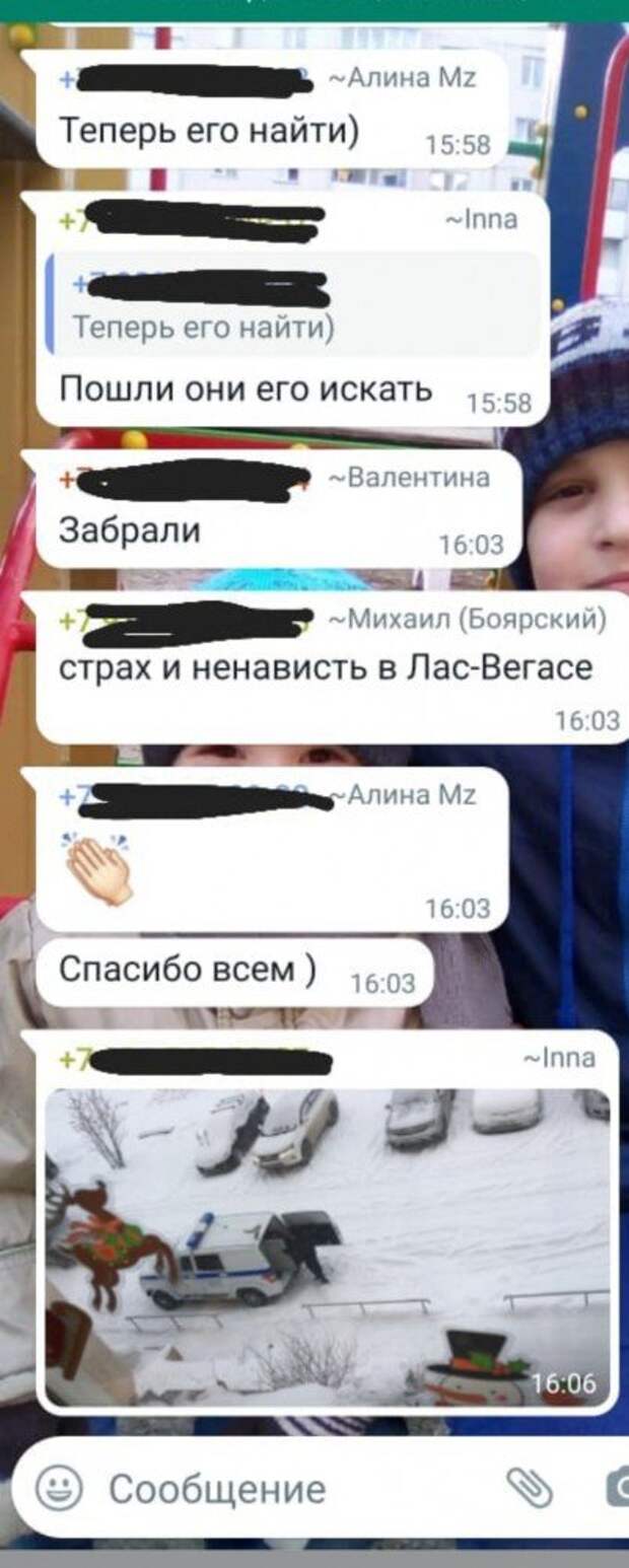 Мини история из домового чата