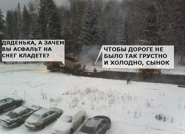 Спросите зачем? Спросите зачем? зима, коммунальщики