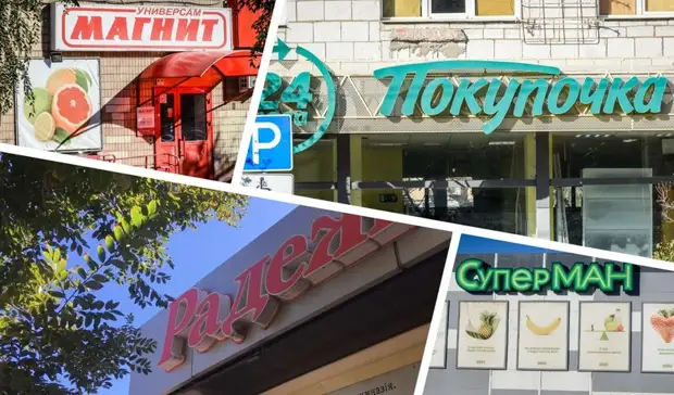 Торговые сети рвутся: справится ли волгоградский ритейл с новыми вызовами?