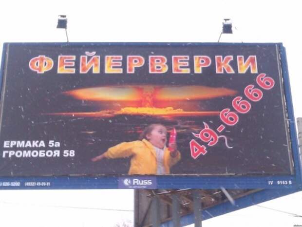 Прикольная реклама (40 фото)