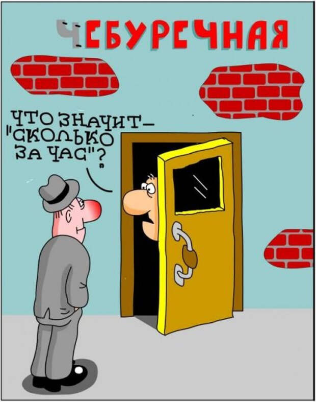 1382292418_karikaturki-2 (496x630, 193Kb)