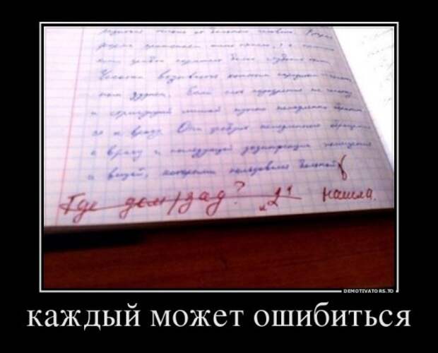 Очередная порция демотиваторов (14 шт)