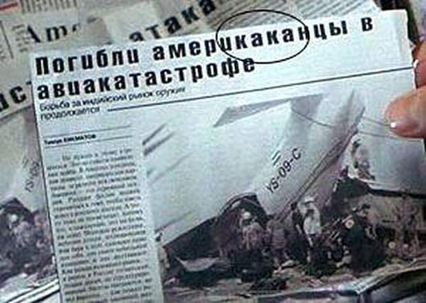 Ляпы американского кино про Россию кино, ляпы, Россия и Америка