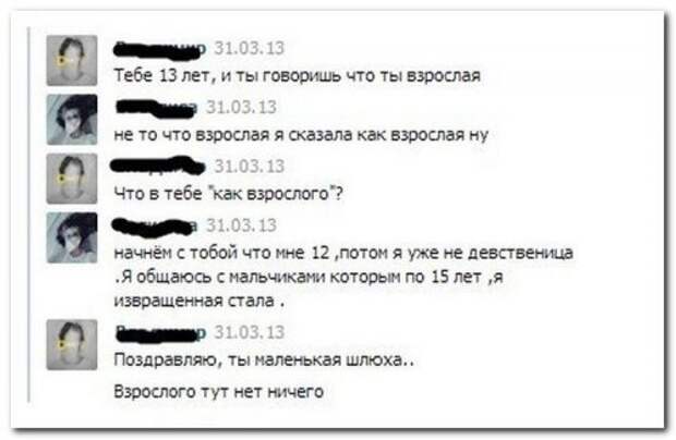 Ржачные комменты из соцсетей (22 фото)