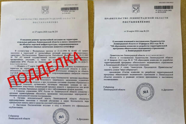 Губернатор Ленобласти опроверг фейки о введении ЧС в регионе