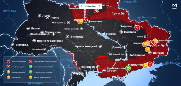 Обновленная карта боевых действий на Украине по данным на 24 марта 2022 года. День 29-й спецоперации России на Украине - обзор событий, новости, карты