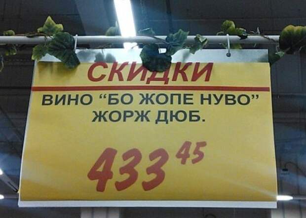 Объявления и ценники в магазинах: всё забавное рядом