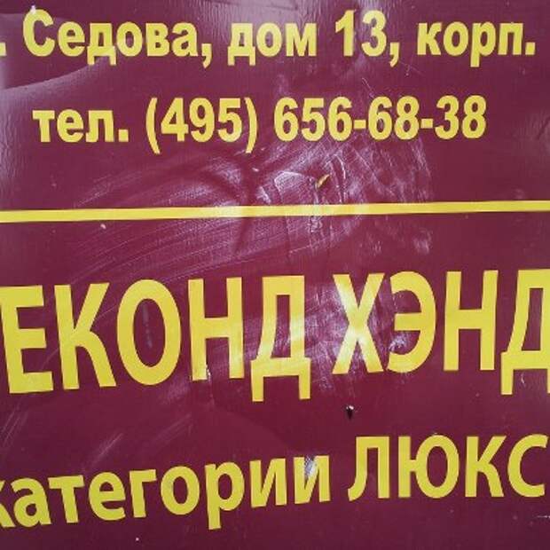Двигатель торговли 94.