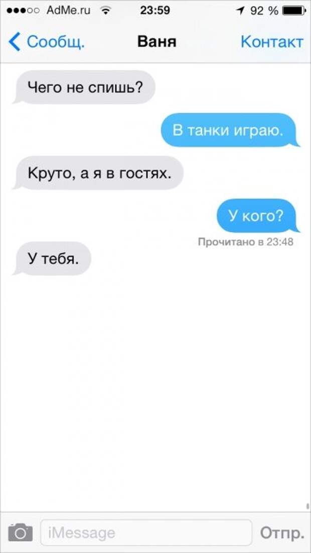 СМС-переписка с друзьями СМС-переписка с друзьями