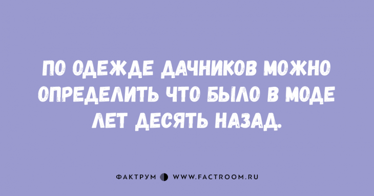 Подборка свежих и забавных анекдотов