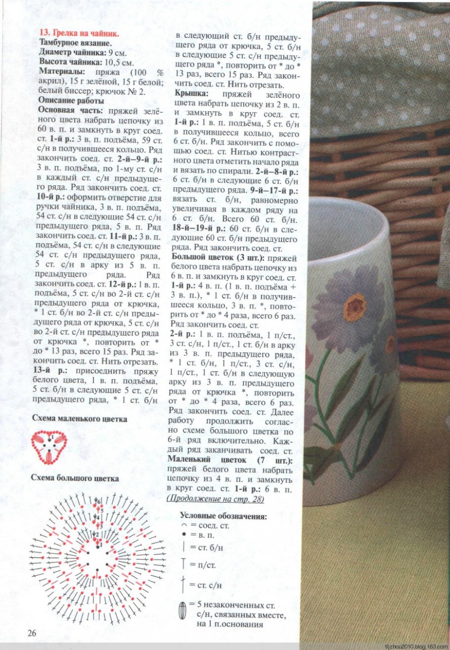 Валя Валентина №16 2014 - 紫苏 - 紫苏的博客