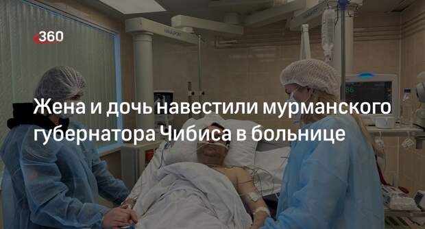 Губернатор Чибис опубликовал фото с женой и дочерью из больницы