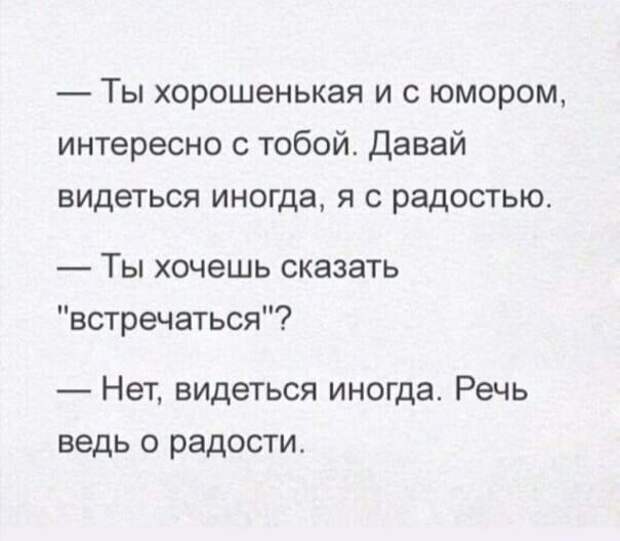 Тонкий троллинг