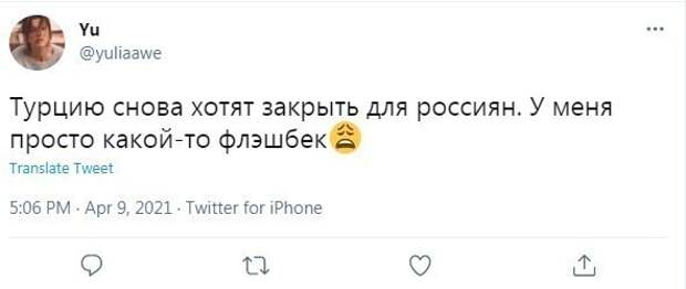 Довольно с вас Турции Довольно с вас Турции