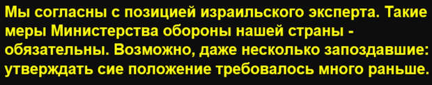 Яков Кедми прокомментировал намерения России уничтожать военные корабли НАТО в случае нарушения границ РФ