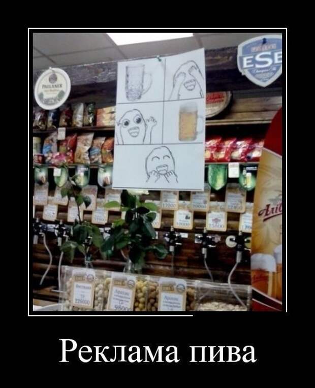 Прикольные демотиваторы
