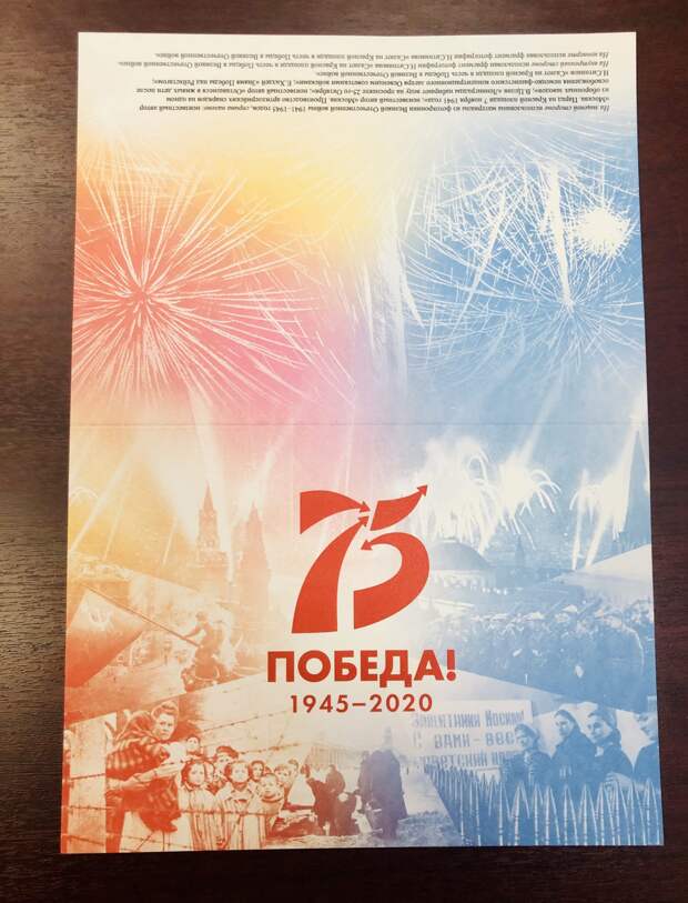 Тверские почтальоны доставят ветеранам поздравления президента