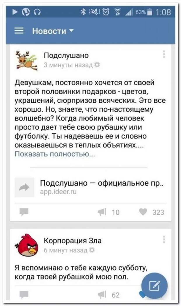 Смешные комментарии. Подборка chert-poberi-kom-chert-poberi-kom-39371212082020-4 картинка chert-poberi-kom-39371212082020-4