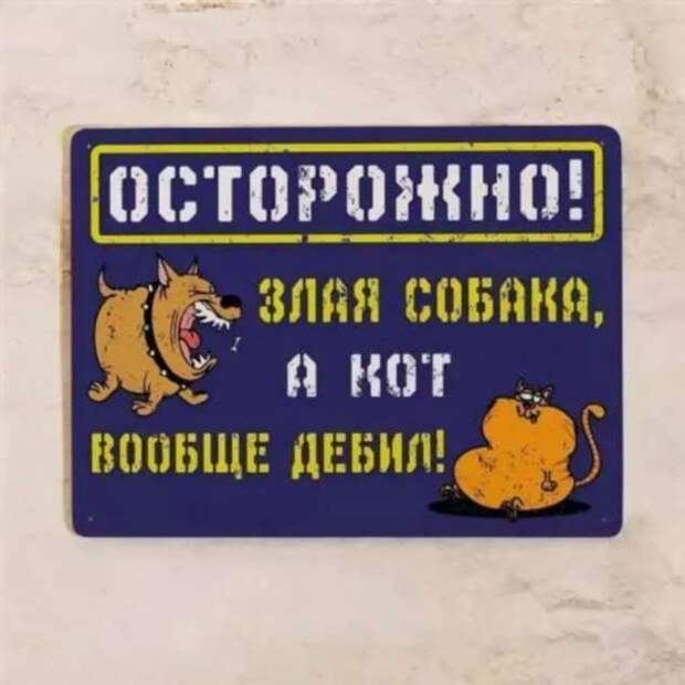 Прикольные вывески. Подборка chert-poberi-vv-chert-poberi-vv-58220303112020-10 картинка chert-poberi-vv-58220303112020-10