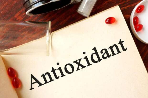антиоксиданты