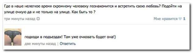 Подслушано из социальных сетей