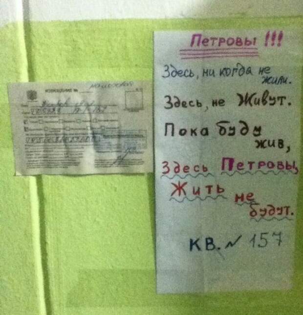 Народные надписи
