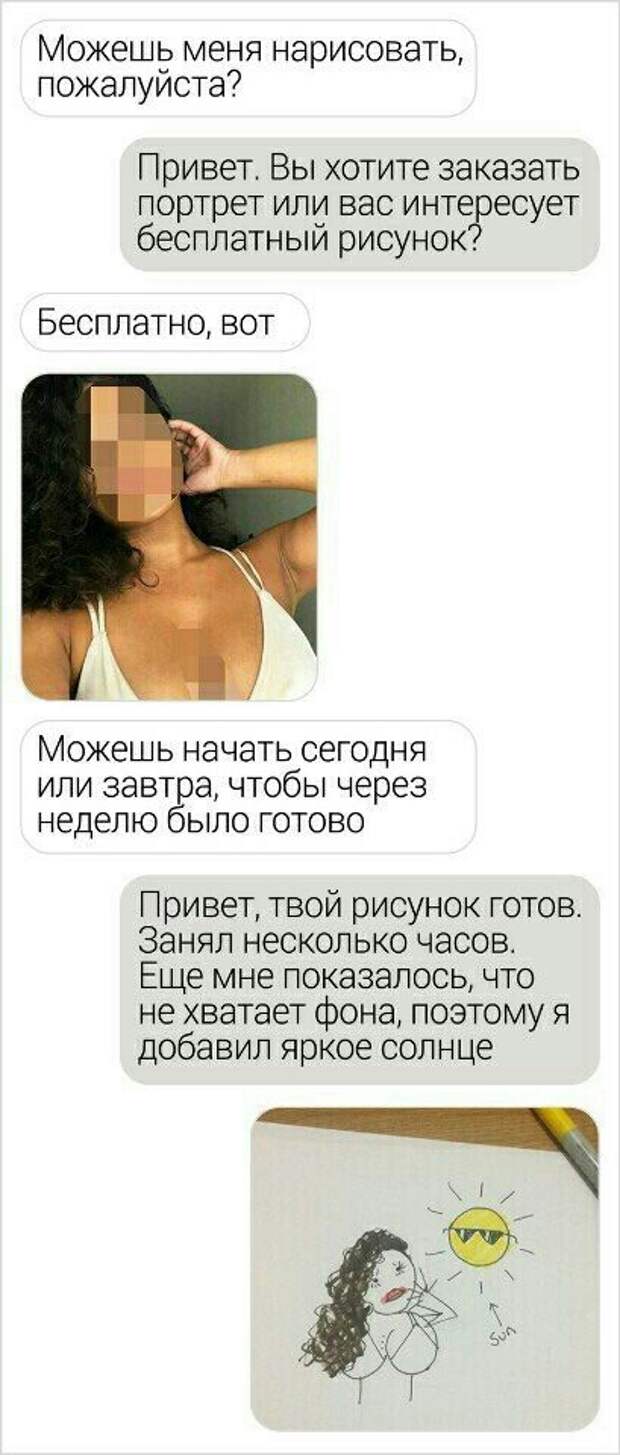 Когда достали халявщики Портреты людей, Художник, Смешное, Длиннопост