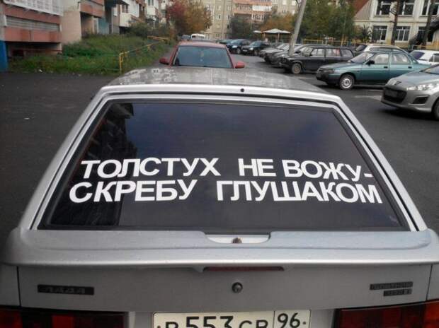 Подборка автоприколов