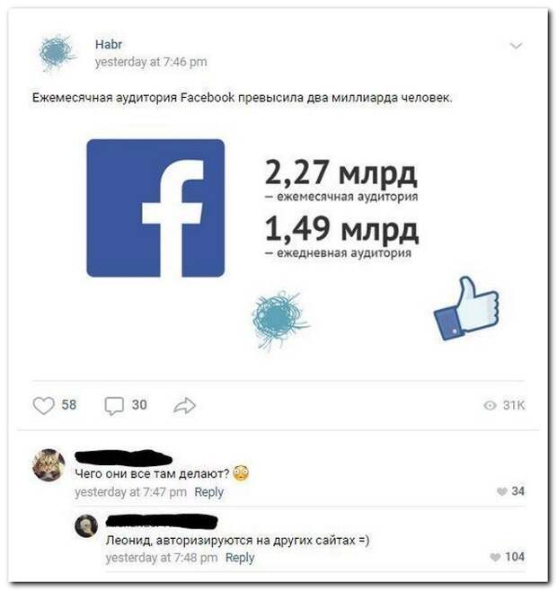 Выдумщики и остряки снова штурмуют комментарии в соцсетях Выдумщики и остряки снова штурмуют комментарии в соцсетях