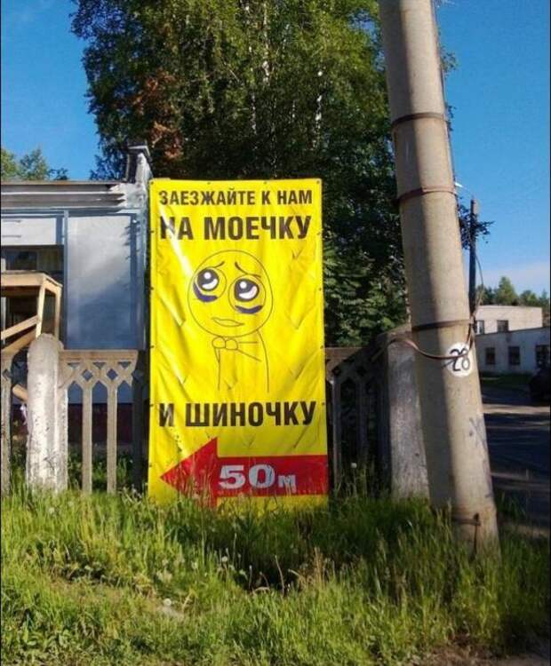 Надписи,объявления