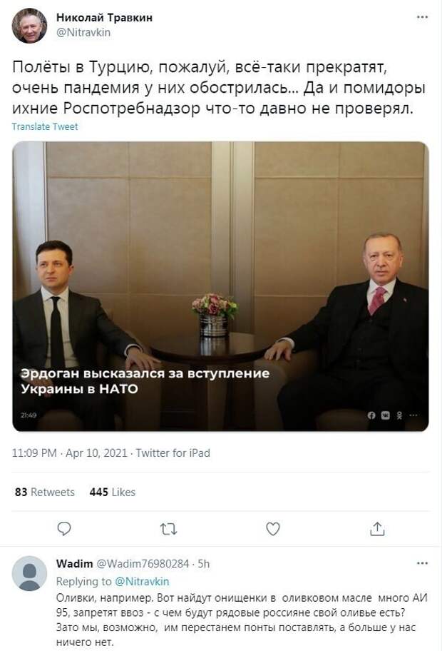 Вторые - это те, кто видит тут лишь политический подтекст Вторые - это те, кто видит тут лишь политический подтекст