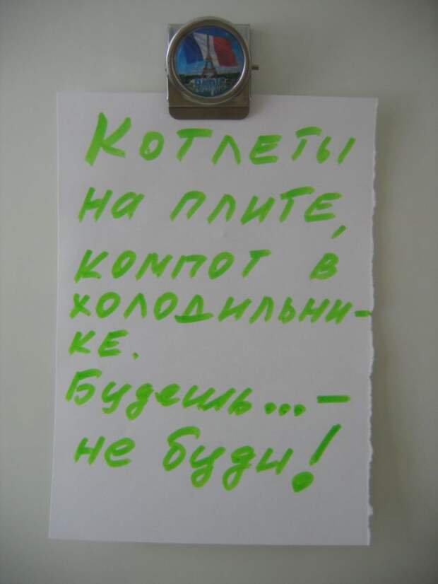 Прикольная переписка на холодильниках