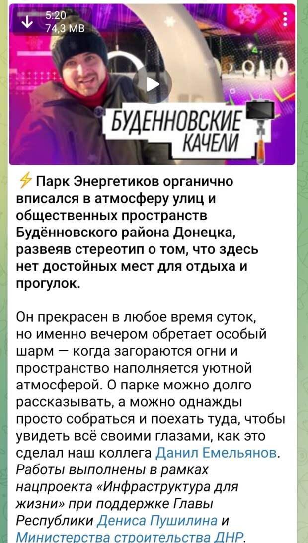 То что при поддержке и по поручению,то понятно