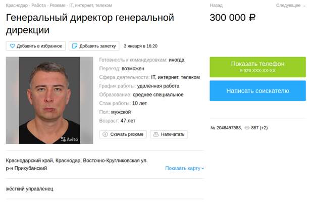 Суперкадры из отдела кадров