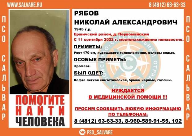 Опубликованы приметы пропавшего в Смоленской области пенсионера