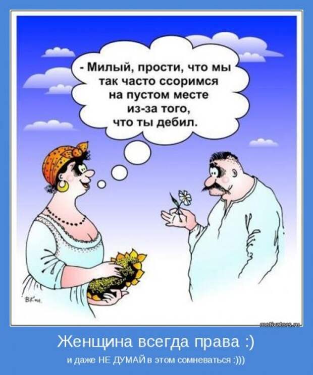 Новые мотиваторы. Женщины неповторимы!