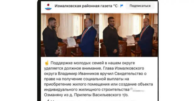 Малоимущий миллионер: в Липецкой области диаспора монополизировала соцпомощь