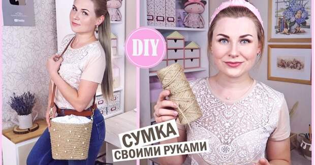 Стильная плетеная сумочка своими руками