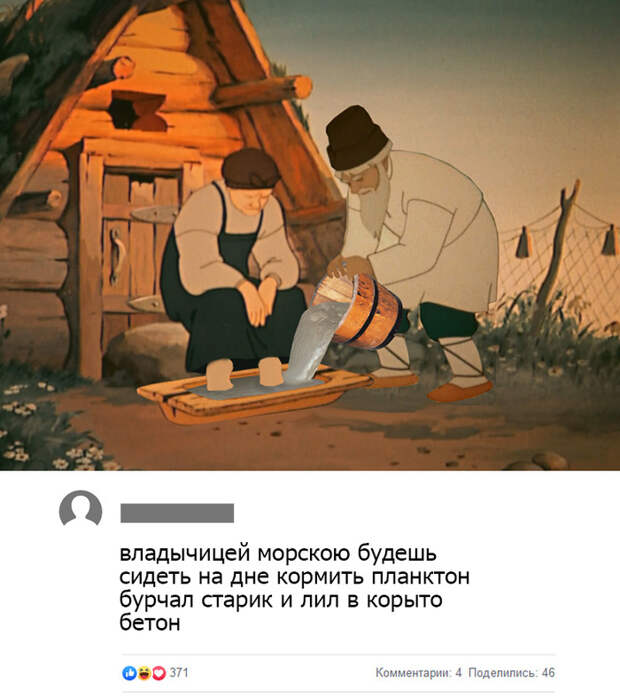 Вот и сказочке конец... Вот и сказочке конец...