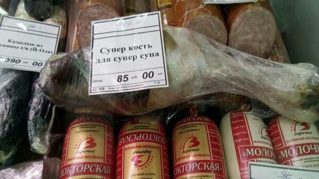 Продавать мясо нужно уметь Продавать мясо нужно уметь акции, боги маркетинга, маркетинг, подборка, прикол, юмор