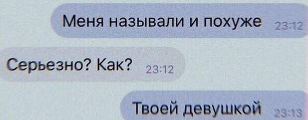 Хуже оскорбления